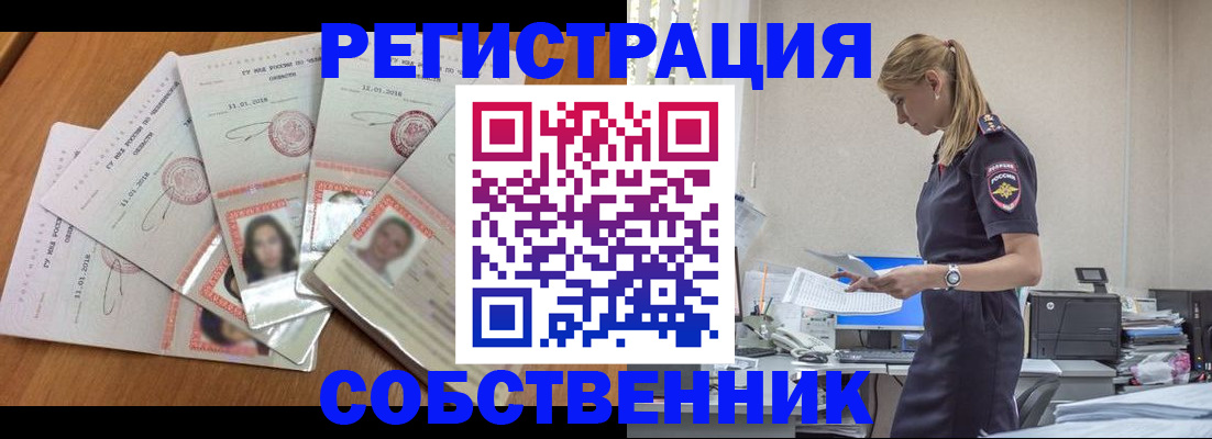 временная регистрация надежно в Рязанской области