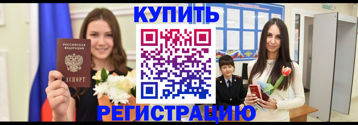 прописка ребенка в Рязанской области