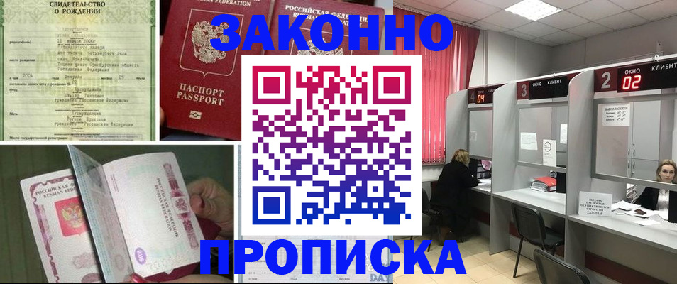 прописка в квартире в Рязанской области
