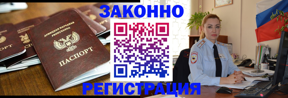временная регистрация законно в Рязанской области